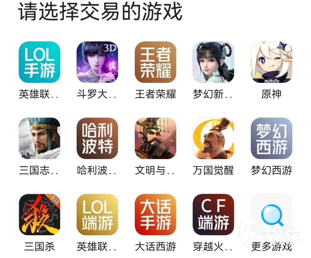 弹弹堂卖号交易平台有什么 好用的弹弹堂卖号交易平台介绍