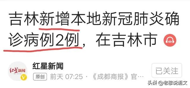 吉林省的疫情三天两头的增加,怎么办啊?