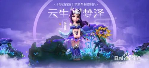 梦幻西游人物属性关系及其运用(完整攻略版一)