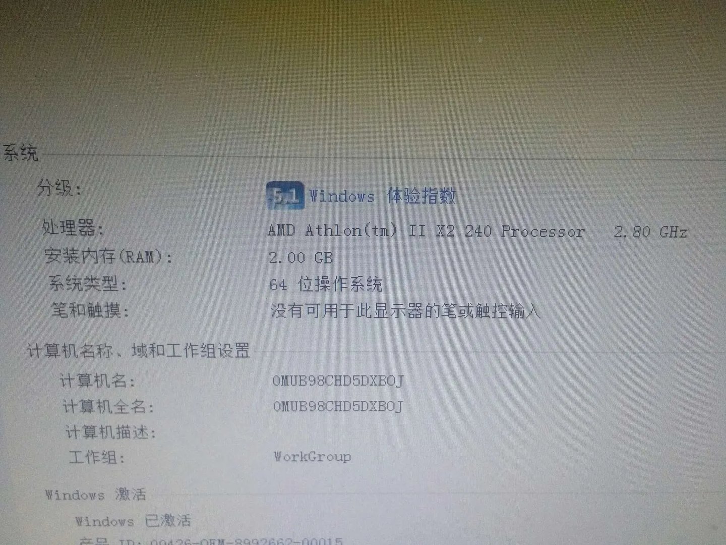 请问速龙X2 240 可以更新成什么cpu来救救我的老人机？