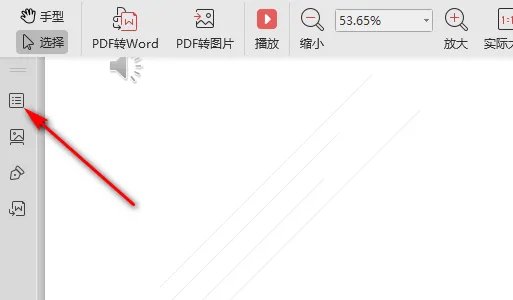 wps的pdf怎么打开目录