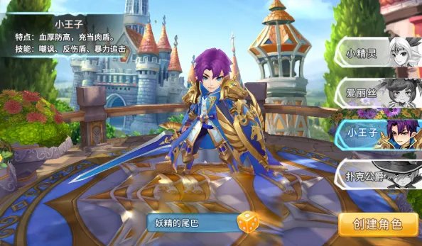 《神迹大陆》手把手教你玩 新手必看攻略