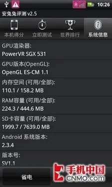 Android智能双系统切换 金立GN380评测