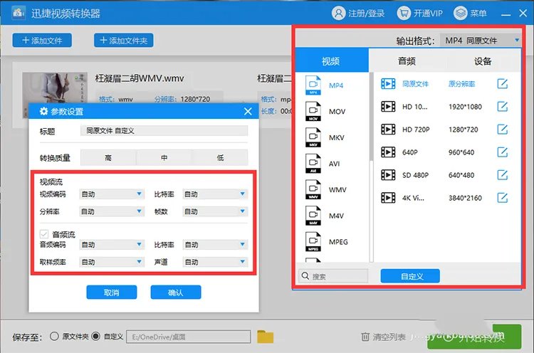 wmv是什么格式,最清晰的视频是不是用wmv格式?