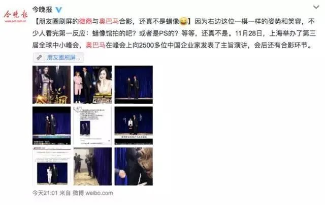 如何评价微商花25万与奥巴马合影?这对他们的生意有多大帮助?