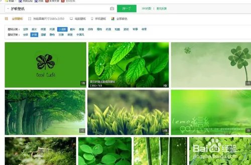 怎么设置好看的图片为桌面背景