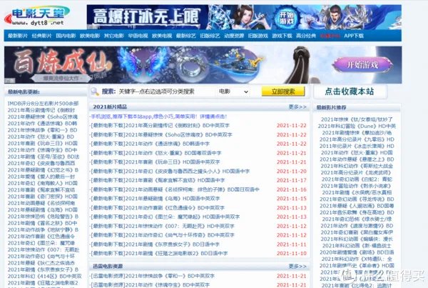 迅雷的4K高清BT/磁力链接下载资源汇总,确保你能第一时间看剧,点赞收藏不用谢