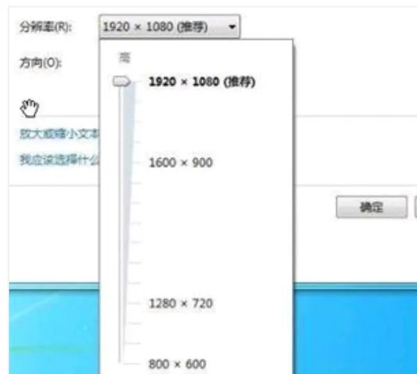 如何自定义设置屏幕分辨率?