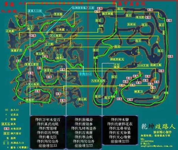仙剑三游戏锁妖塔后面的攻略