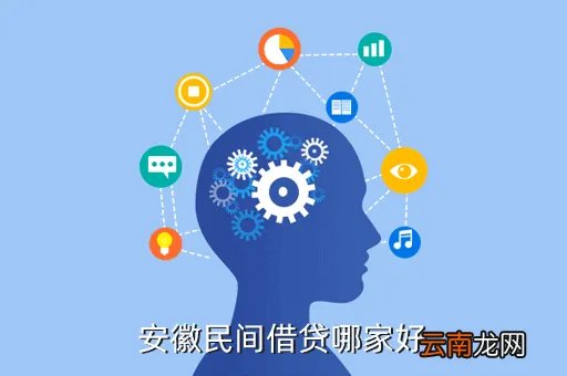 安徽省安全生产宣教网，安徽民间借贷哪家好