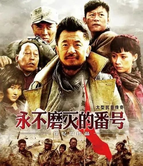 有多少人喜欢《永不磨灭的番号》这部电视剧?