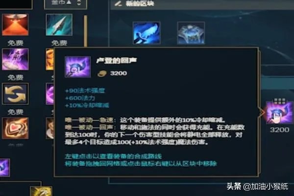lol辅助琴女出装详细攻略?