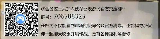 使命召唤手游台服开放官网预约 Garena代理或有中文