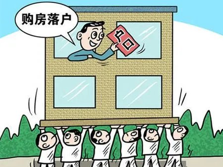 成都购房落户政策2019需要满足哪些条件