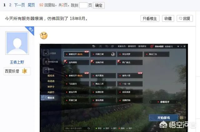 都说PDD删号《逆水寒》会凉,但五一期间,各大区依然全线爆满,你怎么看?