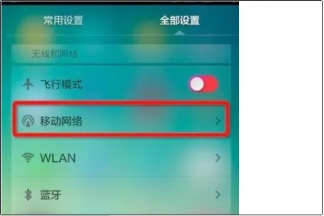 中国移动的cmwap怎样设置