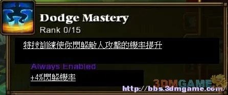 《火炬之光2》异域行者技能翻译