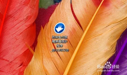 怎么设置屏幕保护程序/热带鱼水族箱屏保