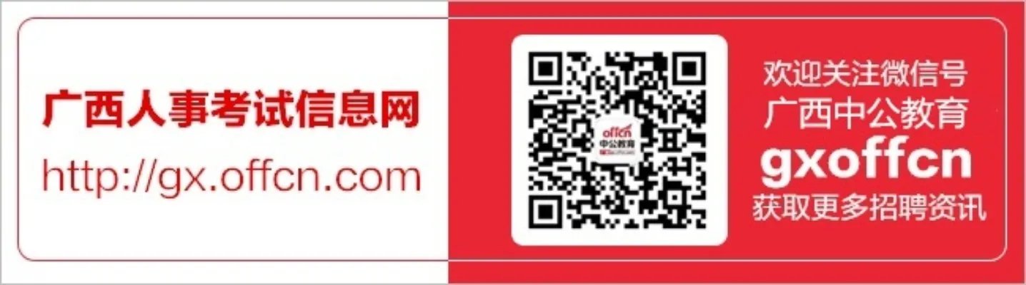 2018广西公务员考试职位表:职位类别为A类的职位表