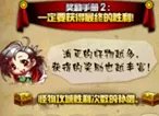 DNF新版怪物攻城详解专题