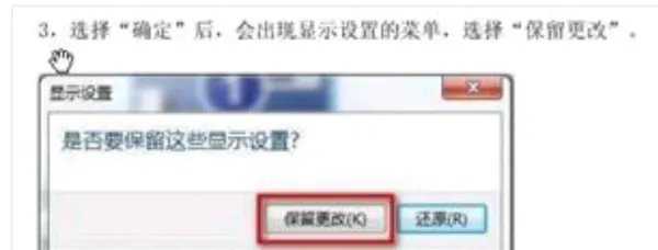如何自定义设置屏幕分辨率?