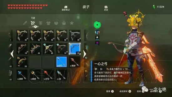 《塞尔达传说荒野之息》三条龙材料速刷指南