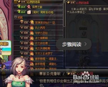 dnf心灵的选择主线任务怎么做