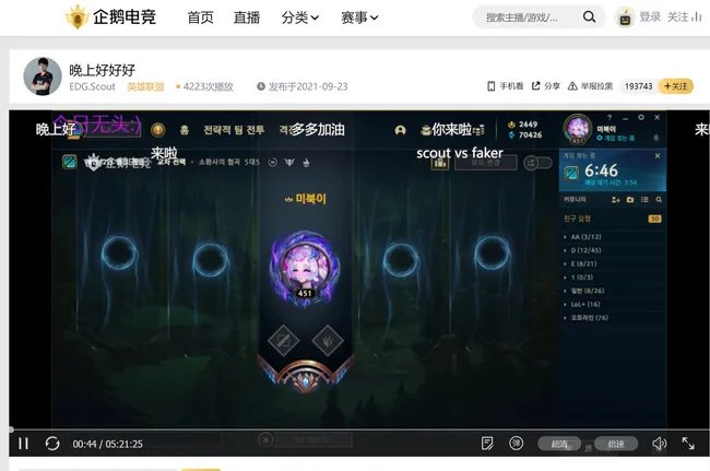 英雄联盟edg现在在哪个平台直播?