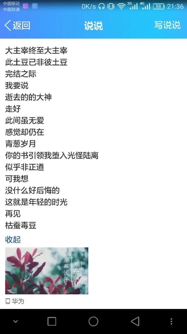 天蚕土豆的新书怎么看?