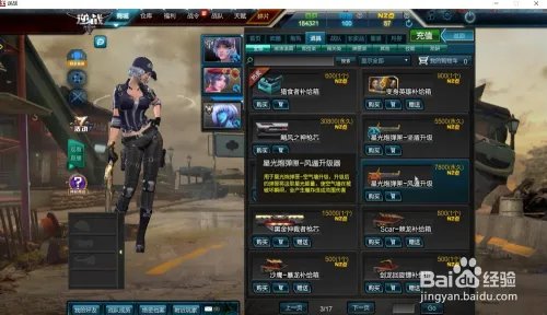 逆战星光炮怎么获得怎么用