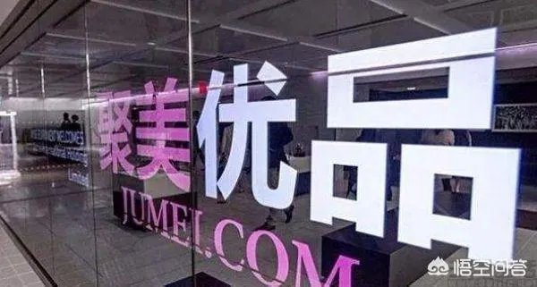 聚美优品为什么私有化?