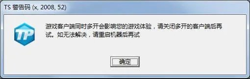 《nba2kol》TS警告码解决方法汇总