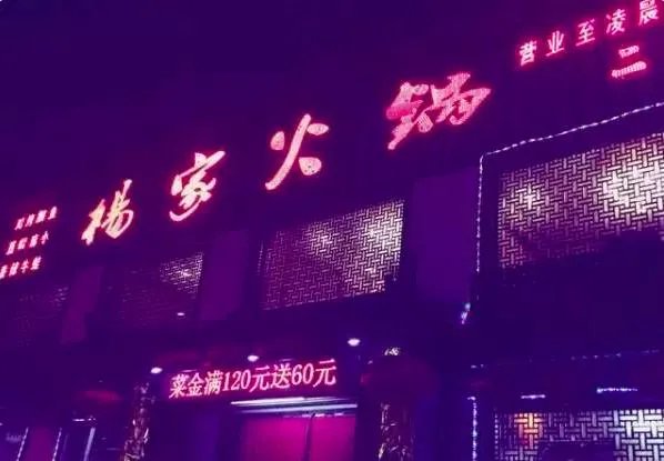 济南有没有吃牛肉火锅的地方?