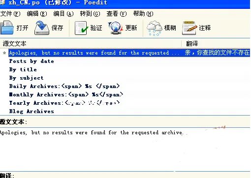 wordpress英文主题怎样汉化成中文主题