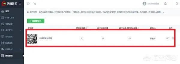 如何制作一个自己的活码二维码?