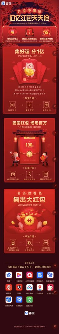 2019年春节抢红包全攻略!你要找的玩法都在这里!(持续更新中)