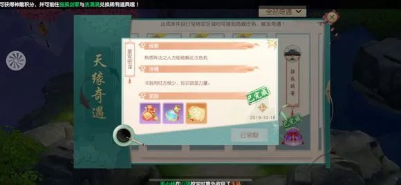 神雕侠侣2手游蒙军密谋最新奇遇完成攻略