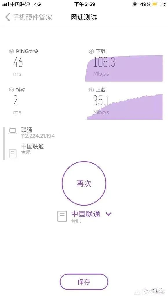 5g来临,4g会不会降速?为什么?