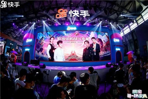 2020ChinaJoy亮点直击:快手全面布局泛娱乐 加速“拥抱每一种次元”