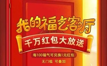 2019年春节抢红包全攻略!你要找的玩法都在这里!(持续更新中)