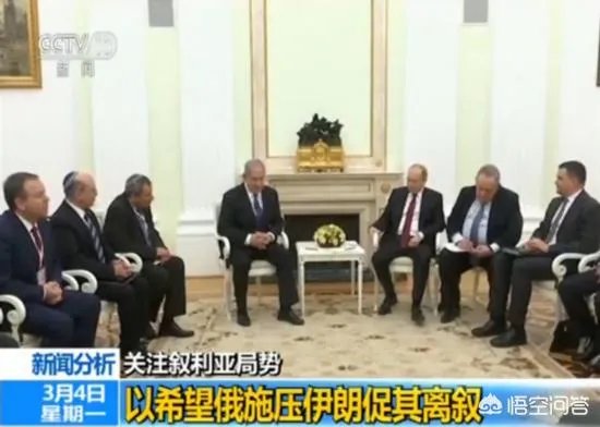 内塔尼亚胡上周日到访俄罗斯,对外发布与俄联手驱逐驻叙伊军和真主党可信吗?