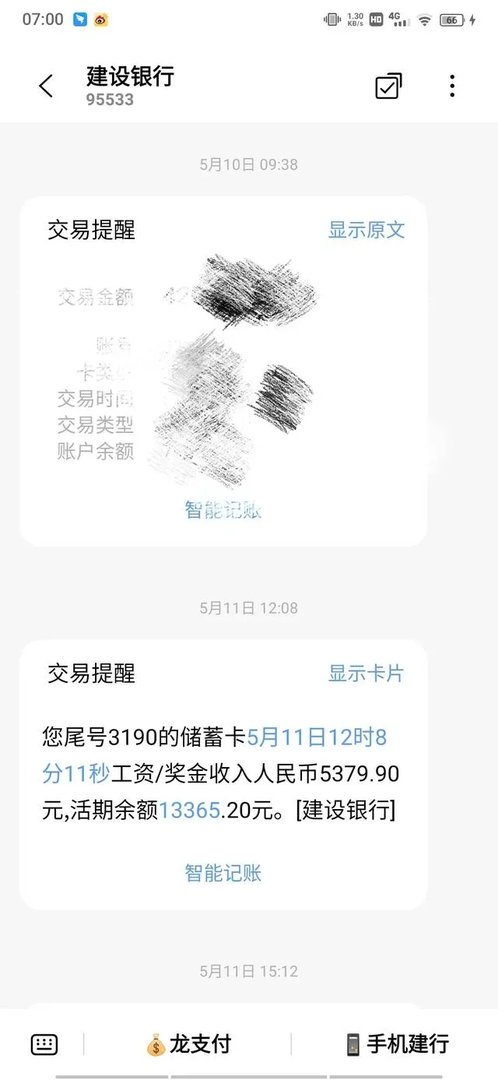 浙江教师
