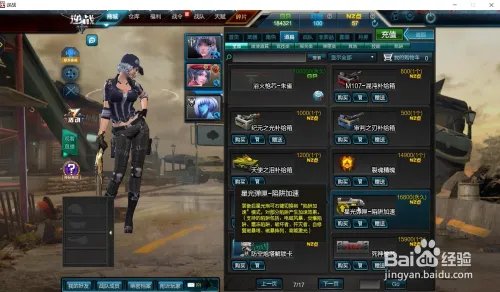 逆战星光炮怎么获得怎么用