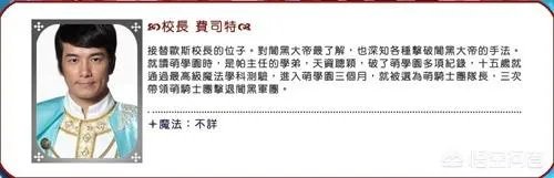 萌学园中的东方长老图片?