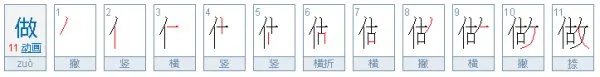 老友打一字是什么字？