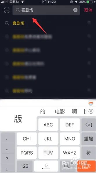 抖音喜剧场怎么观看?