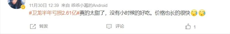 卫龙辣条是怎么跌下神坛的?