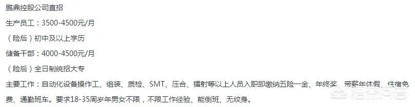 秦皇岛有富士康吗?