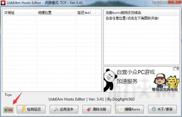 《绝地求生大逃杀》正式版下载慢完美解决方法介绍 更新不了怎么办?