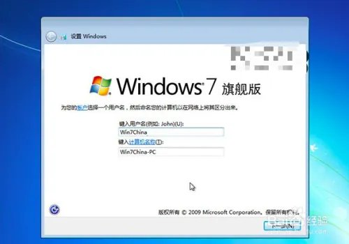 windows 7安装教程